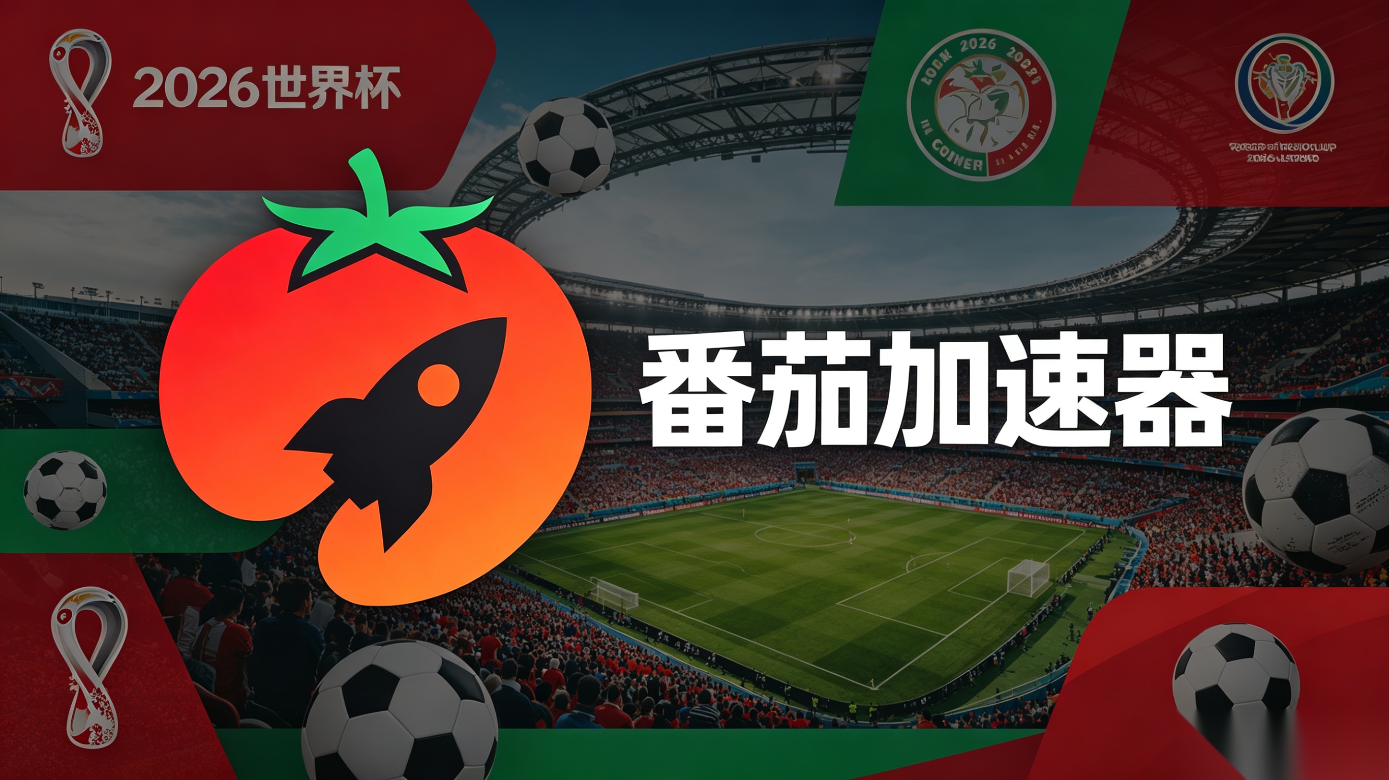 在越南看世界杯直播无法播放教程