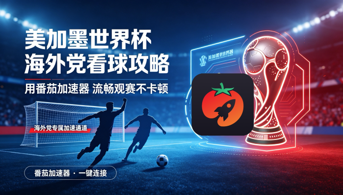 在海外看电视剧用什么软件教程