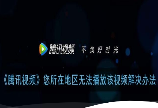 在美国如何看腾讯体育教程