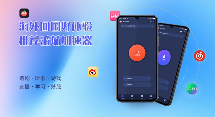 12123境外不能用教程